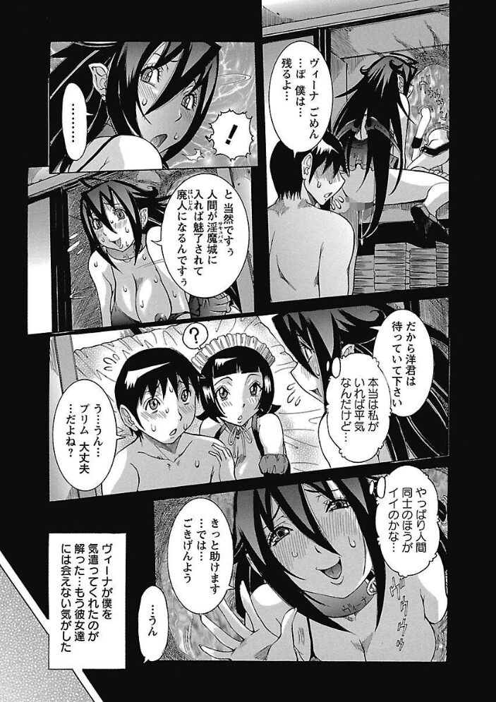 プリムの日記 できちゃったで章  笑花偽 サンプル画像