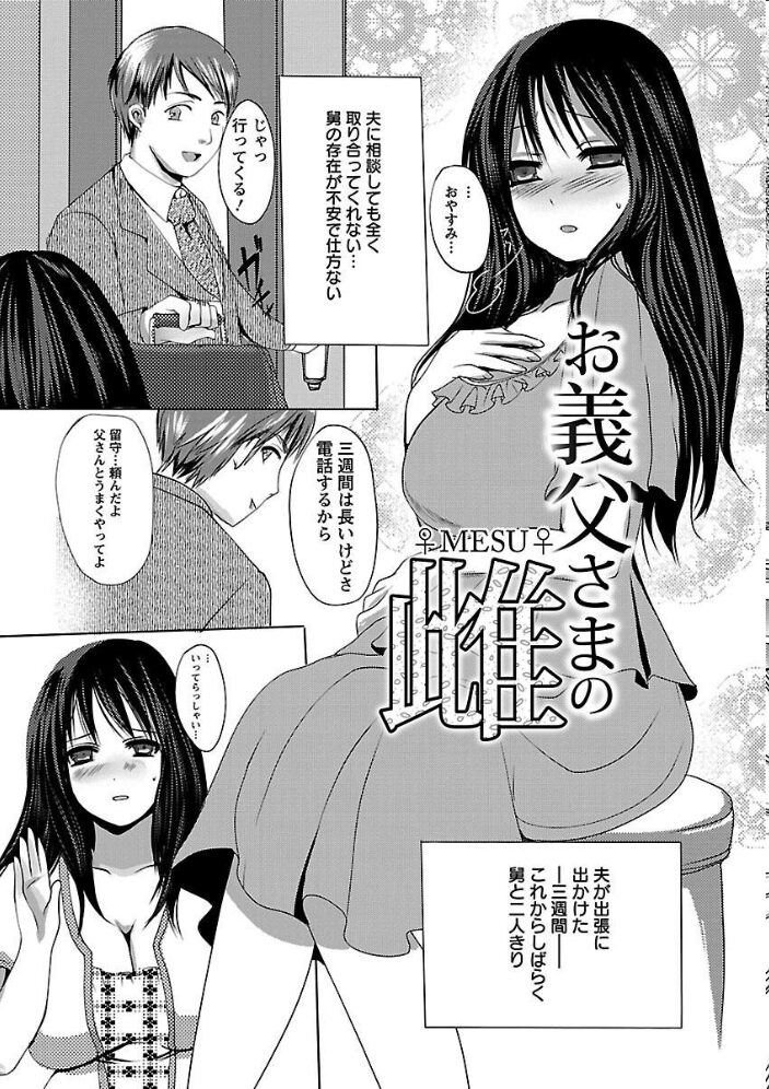 姦詰  英田舞 サンプル画像