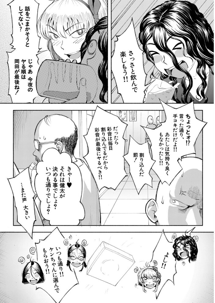 「満足」するまでハーレムライフ▼ （ディングル）  ディングル MUJIN編集部 サンプル画像