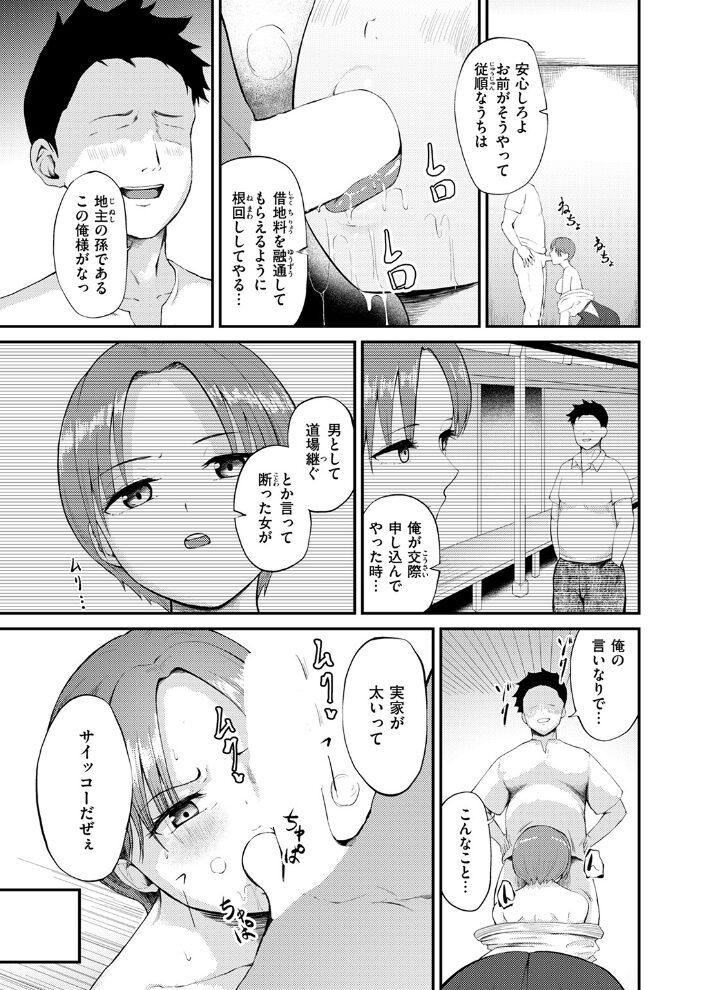 跡取りむす娘  尾白白尾 サンプル画像