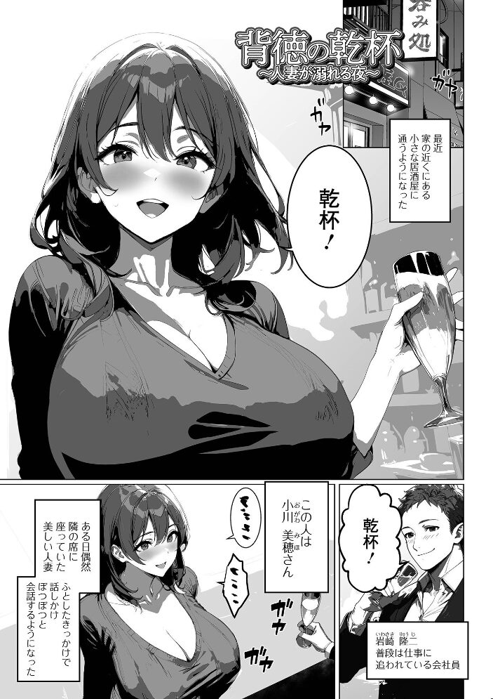 背徳の快楽 人妻たちの昼と夜 青天国青 一水社編集部 サンプル画像