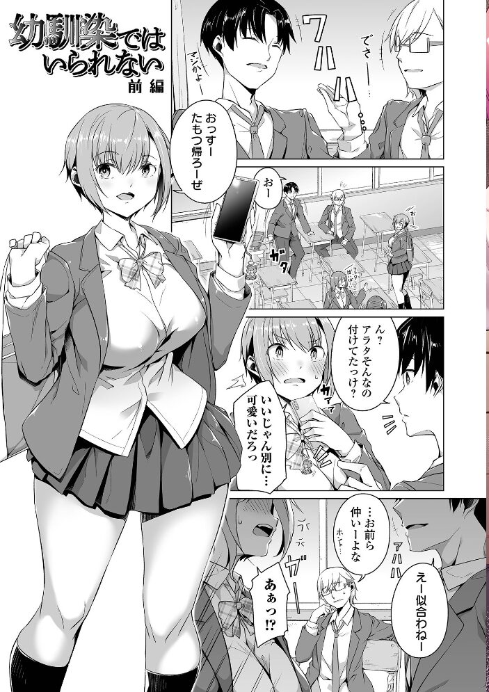 恋する乙女はネトラレビッチ 【通常版】 内東ぐら サンプル画像