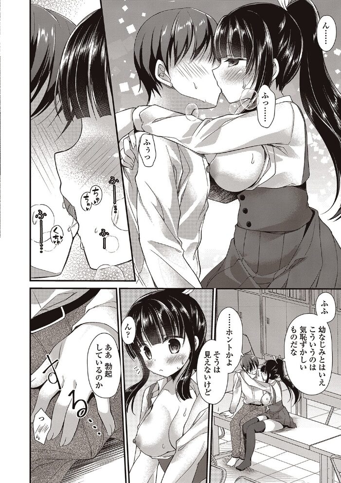 僕は淫らな君と交わる【1話試し読み付き】 飴屋きりか MUJIN編集部 サンプル画像