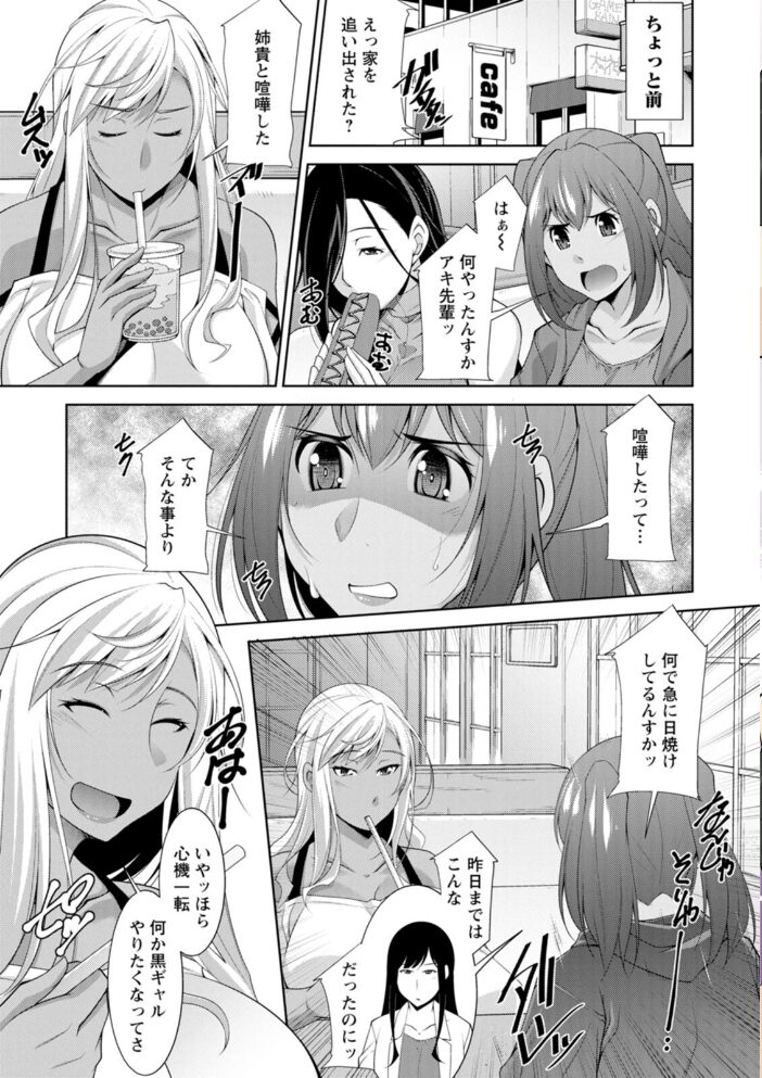 黒ギャルはじめました〜ギャルと言えば性交っしょ〜 zen9 サンプル画像
