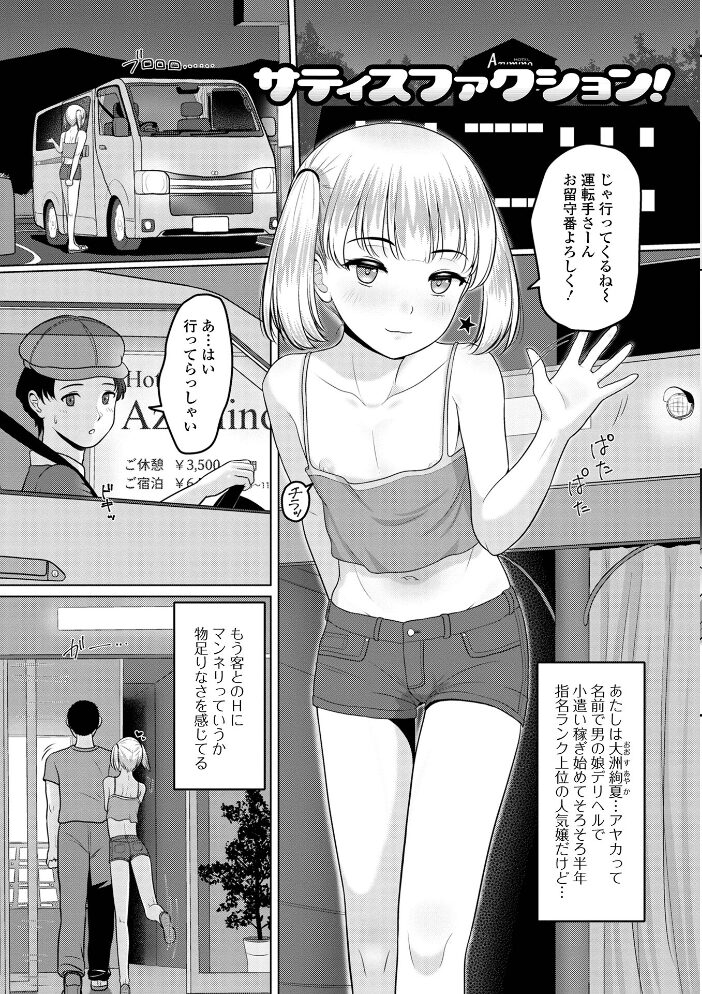 男の娘スイート*キュート 紗柄天 サンプル画像