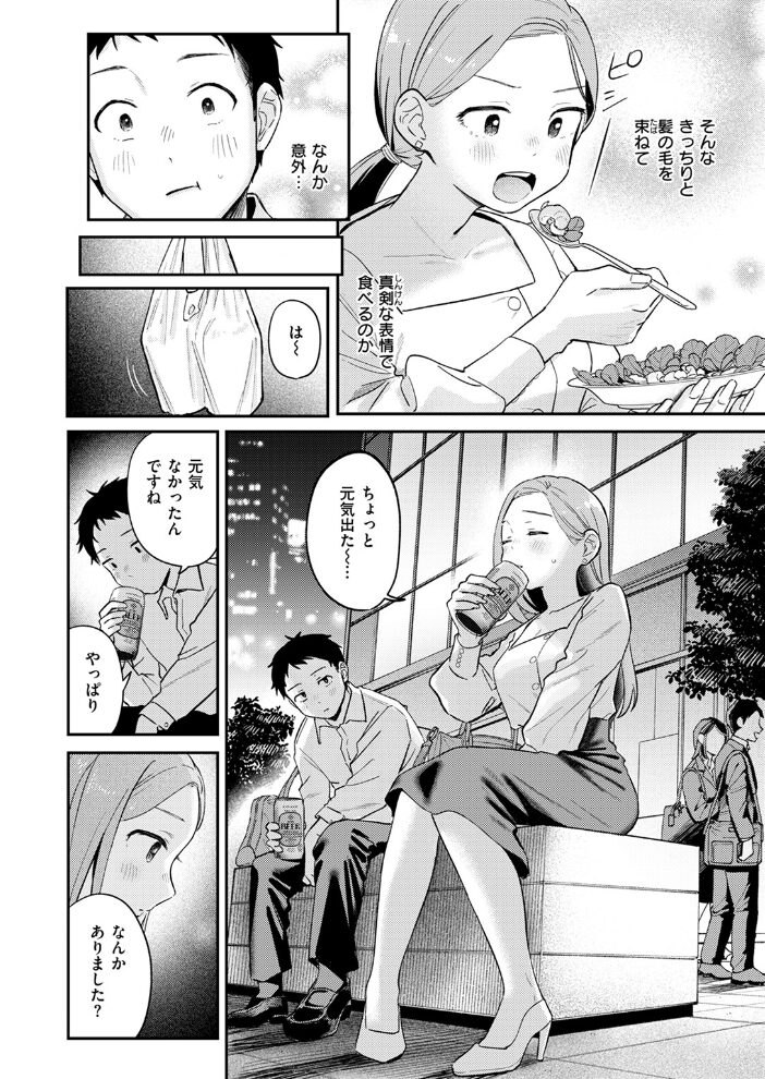 かわいいきみがスキ 南文夏 サンプル画像