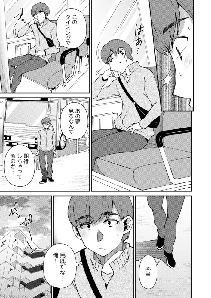 溶けて溺れる〜年上女性が乱れる時〜 高橋こばと サンプル画像