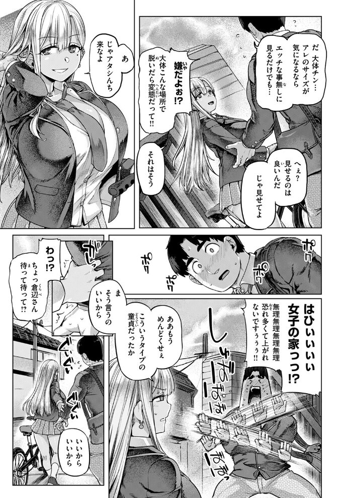 デッカ!!!!!!!! 旅烏 サンプル画像