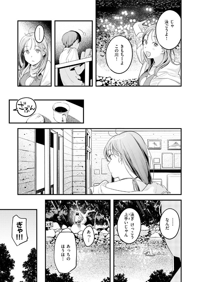 おとなみならい 楝蛙 サンプル画像