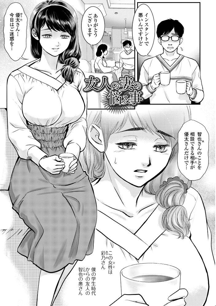 隣の人妻がエロくて困っています ふじいあきこ 一水社編集部 サンプル画像