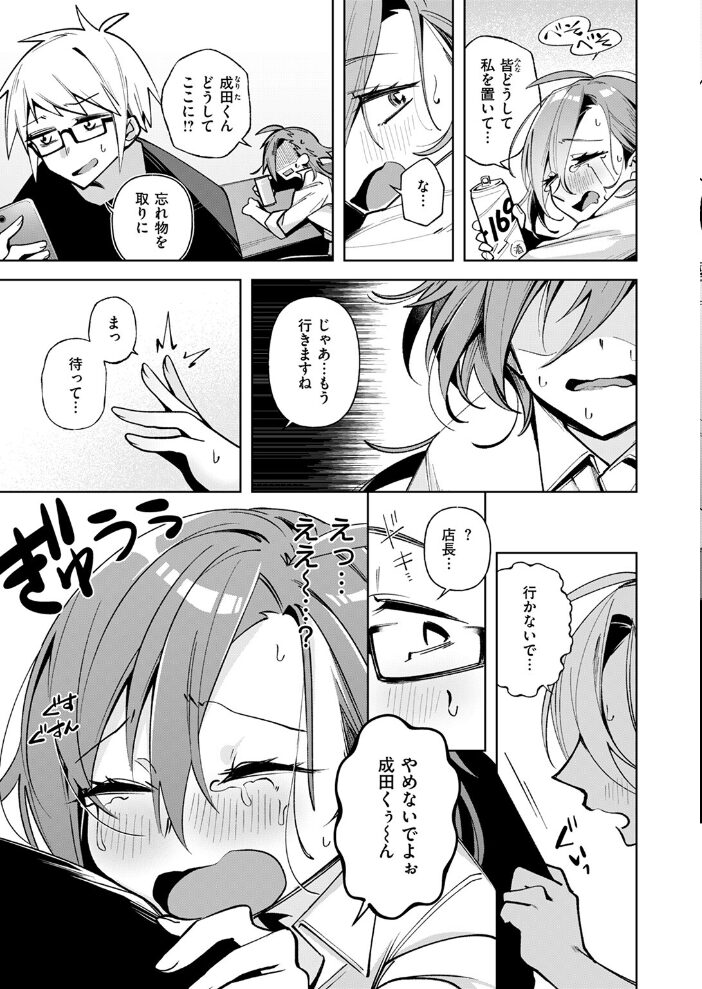 そこまで言われちゃ仕方がない 純水大五郎 サンプル画像