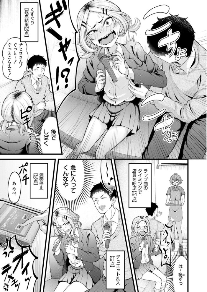 怒怒怒ガール 木戸番 COMIC快艶編集部 サンプル画像