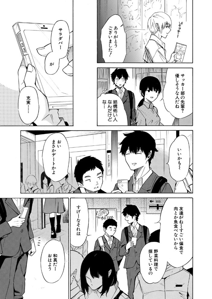 彼女は従属する/間違い探し (下平十子) 下平十子 MUJIN編集部 サンプル画像