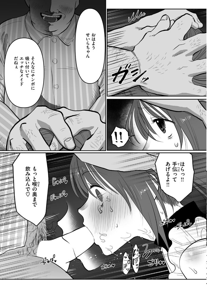 メイドであそぼ☆〜ご奉仕は続く〜 七原みつる サンプル画像
