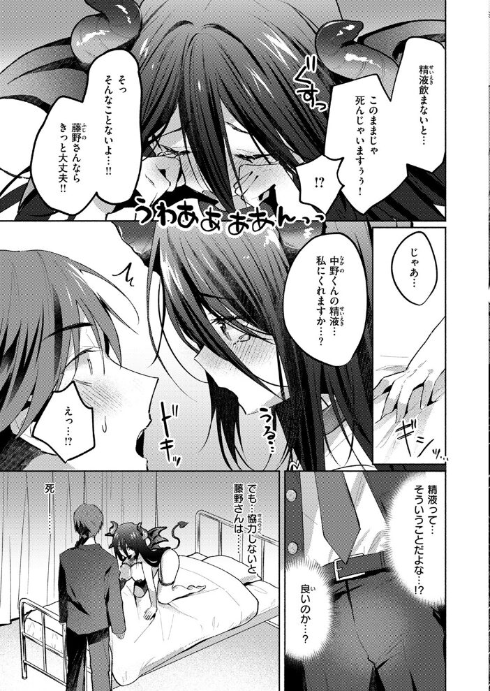 サキュバス トラップ とろろ岩塩 サンプル画像