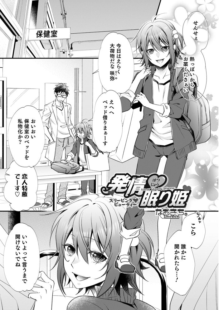 オトコのコHEAVEN Vol.62  あくびんす なおきち。 BENNY’S だめかま 加藤茶吉 花巻かえる 暁一穂 おきた香奈 時田シャケ サンプル画像