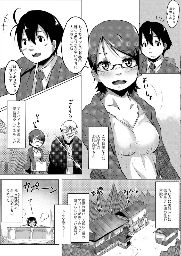 恋の失禁アカデミア 【デジタル特装版】 温泉みかん リブート編集部 サンプル画像