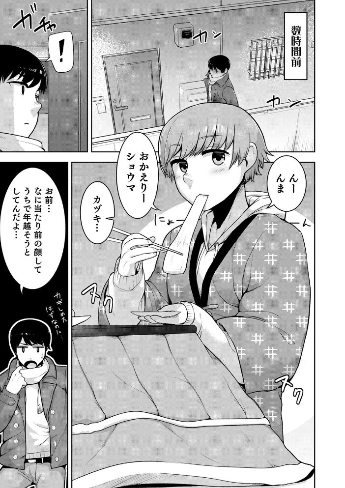 シーツの上の天使 あくびんす サンプル画像