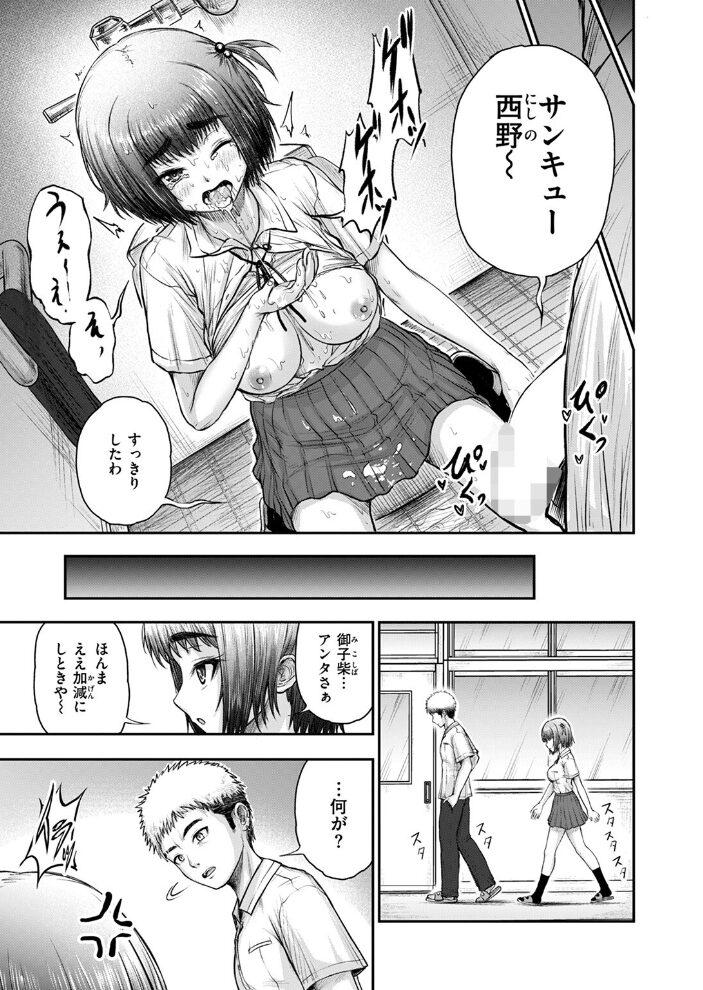 やっぱ好っきゃねん 英知通 サンプル画像
