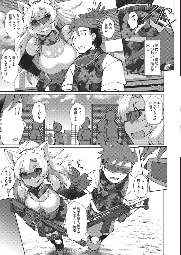 ランページパートナー  猫伊光 サンプル画像