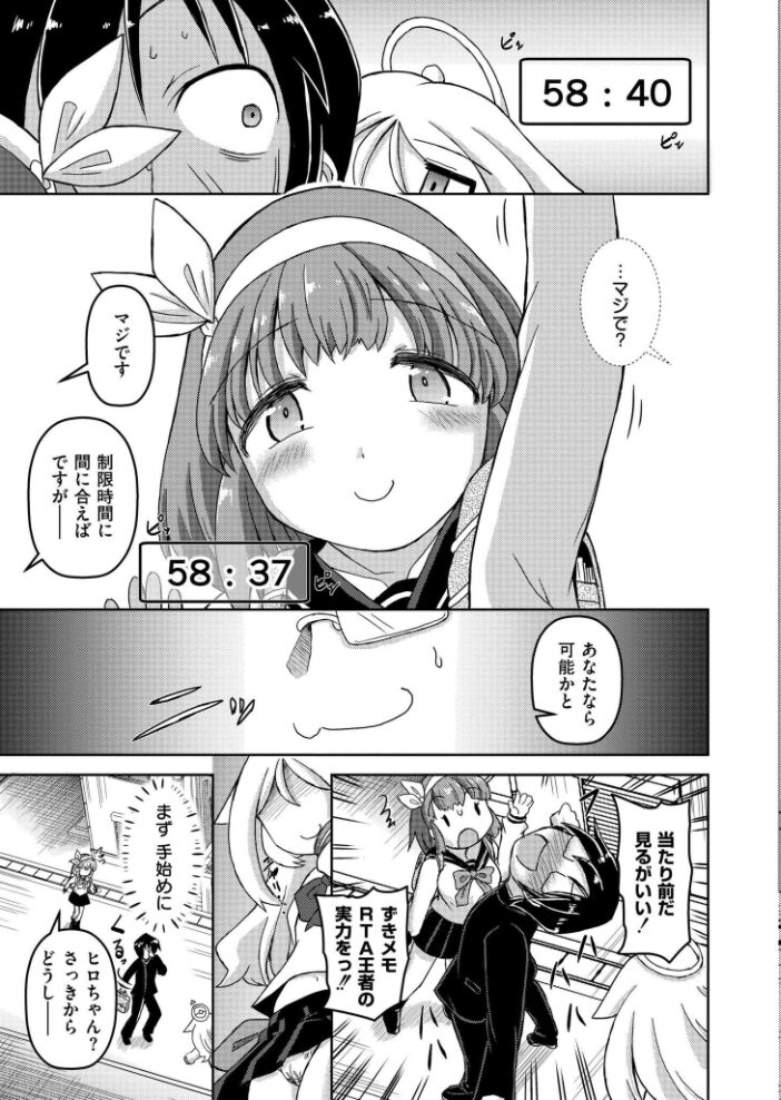 VRエロゲでRTA無双してみた件 あましょく COMIC快艶編集部 サンプル画像