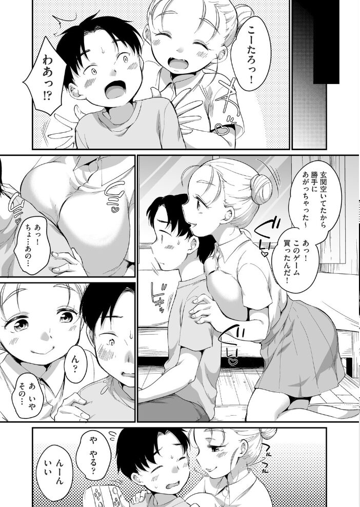 こっそりいじめて  イコール サンプル画像
