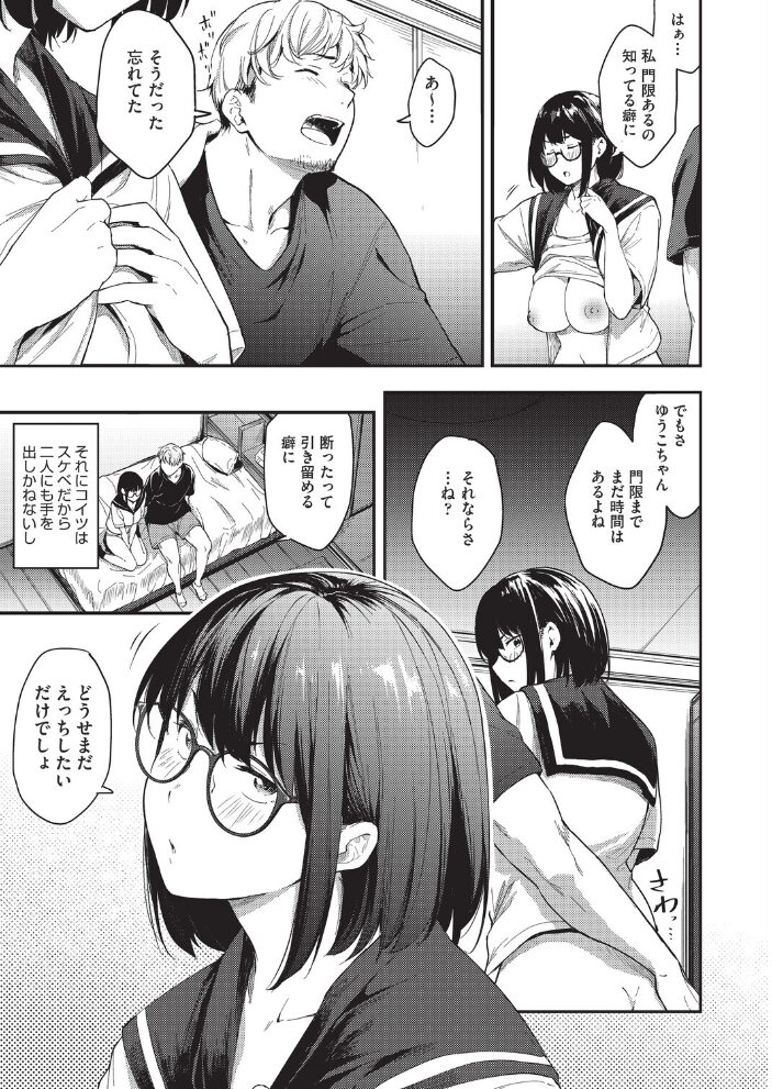 こんなのじゃナイ。 ばーるん サンプル画像