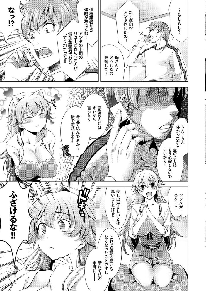 ショッキングピンク! 新装版【FANZA限定版】 ヤスイリオスケ コミックバベル編集部 サンプル画像