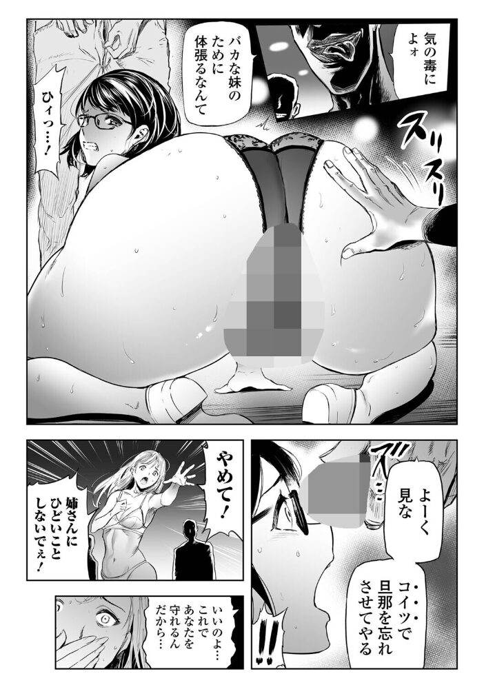 妻と欲【通常版】  山田タヒチ 一水社編集部 サンプル画像