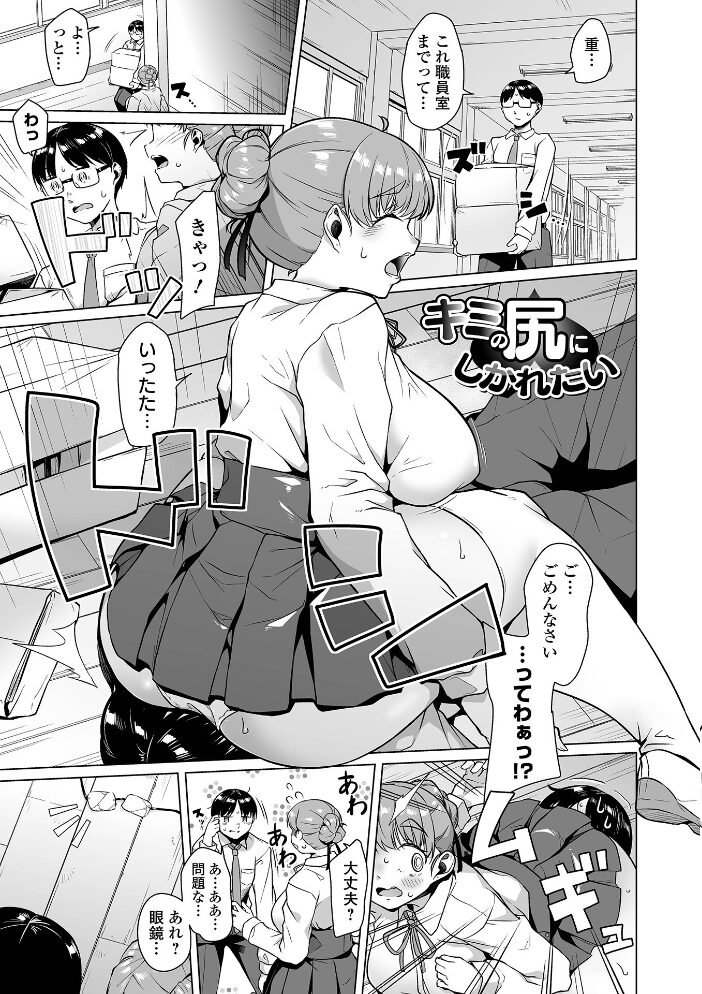 しあわせな結合 内東ぐら 一水社編集部 サンプル画像