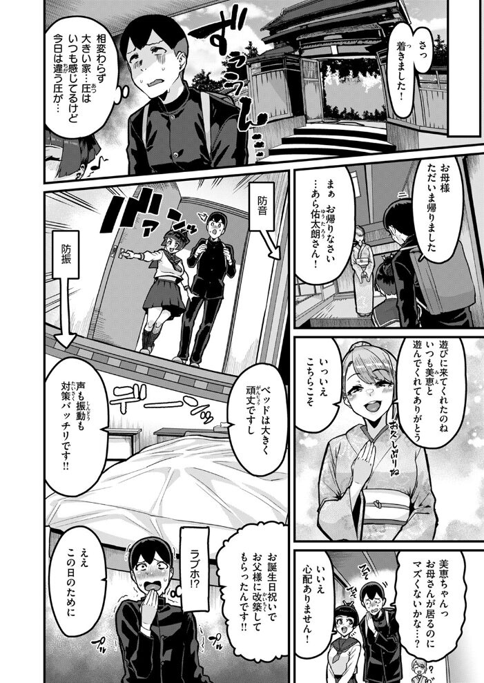 あなたがとっても好きな私が 変熊 サンプル画像