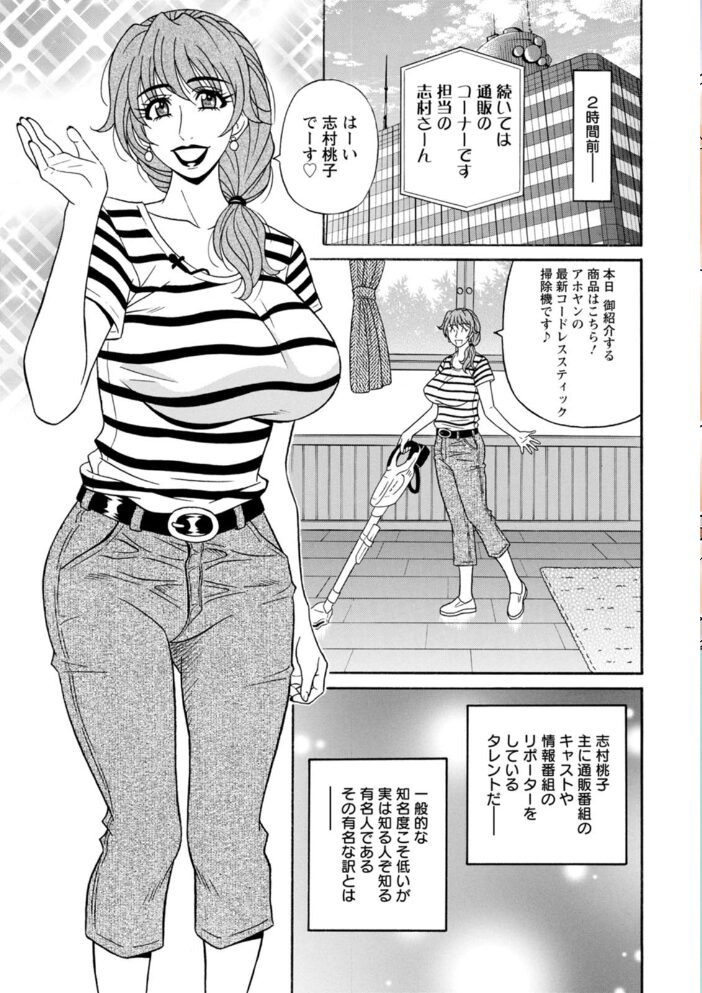 集合せよ!ドリフトV 尾崎晶 サンプル画像