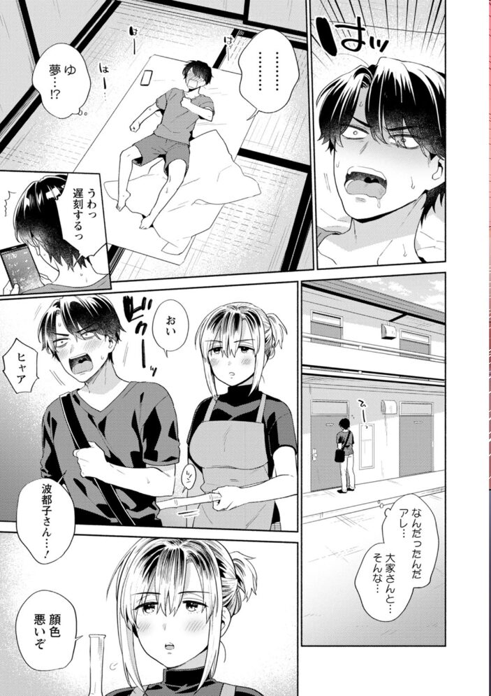 ふわとろパーラー ももずみ純 サンプル画像