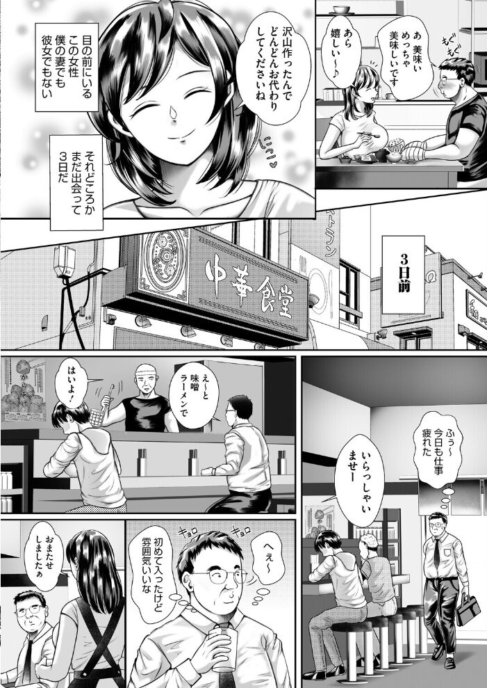 コミックホットミルク濃いめvol.056  Cior ここのき奈緒 山文京伝 東磨樹 黒岩瑪瑙 歌麿 宏式 南田U助 海野りょう 夜神沙衣 せくしぃも サンプル画像
