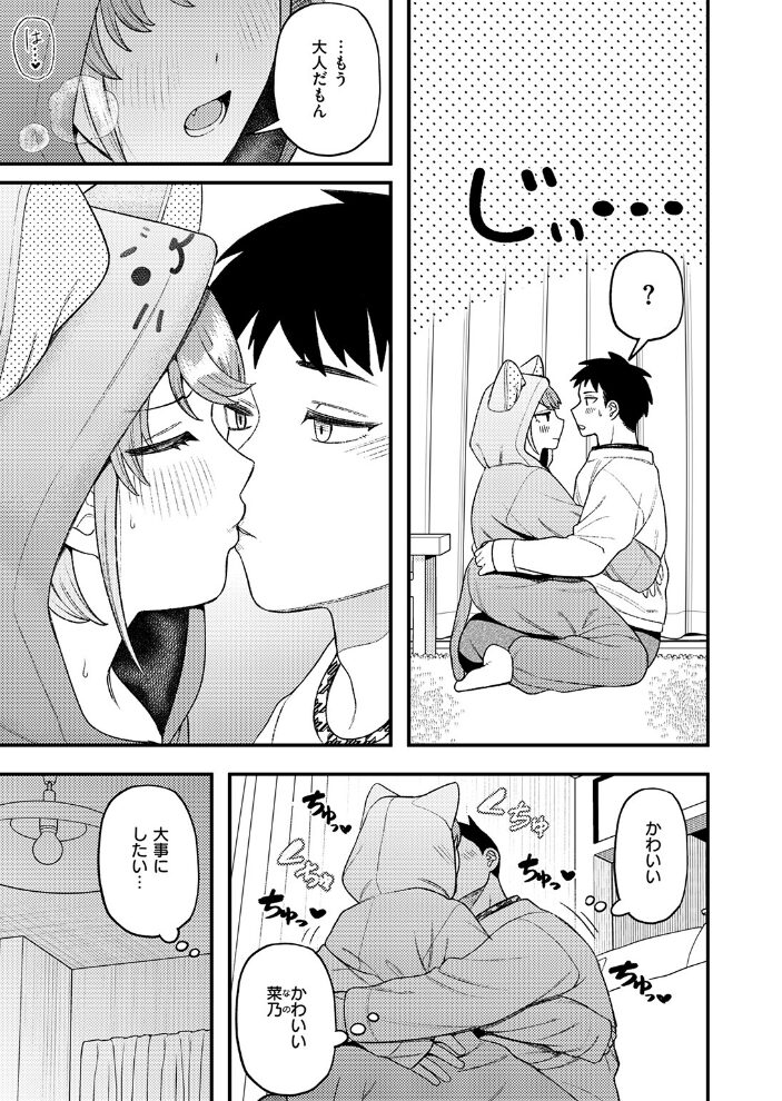イチャラブセックスは人それぞれ  どすこい杏仁 サンプル画像