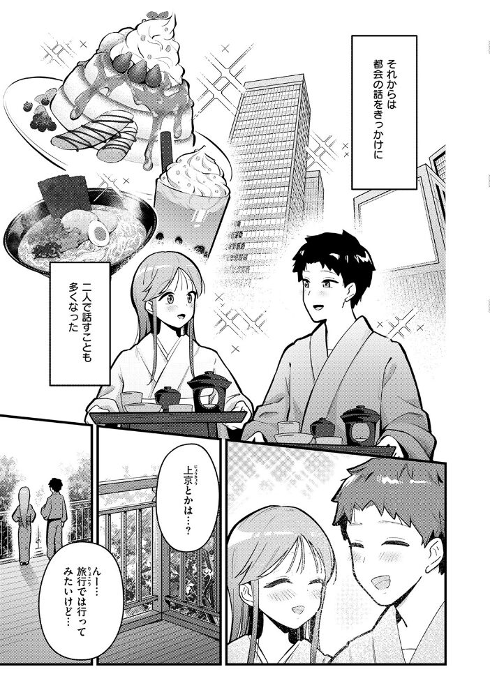 かさね宿  ティアノブルー サンプル画像