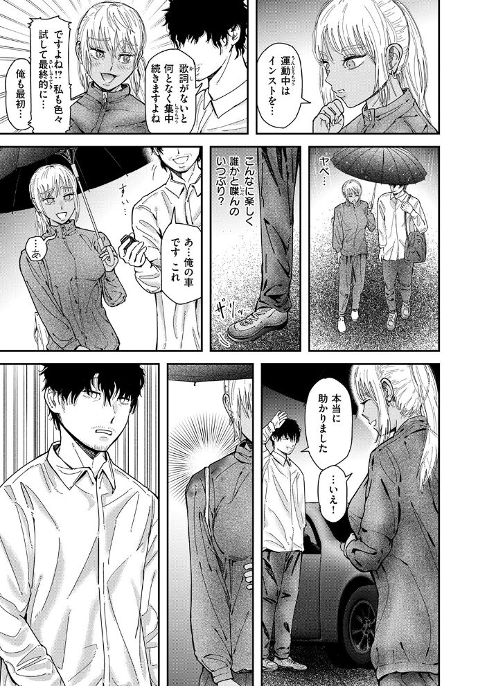 ユートピア 深夜帯散歩 サンプル画像