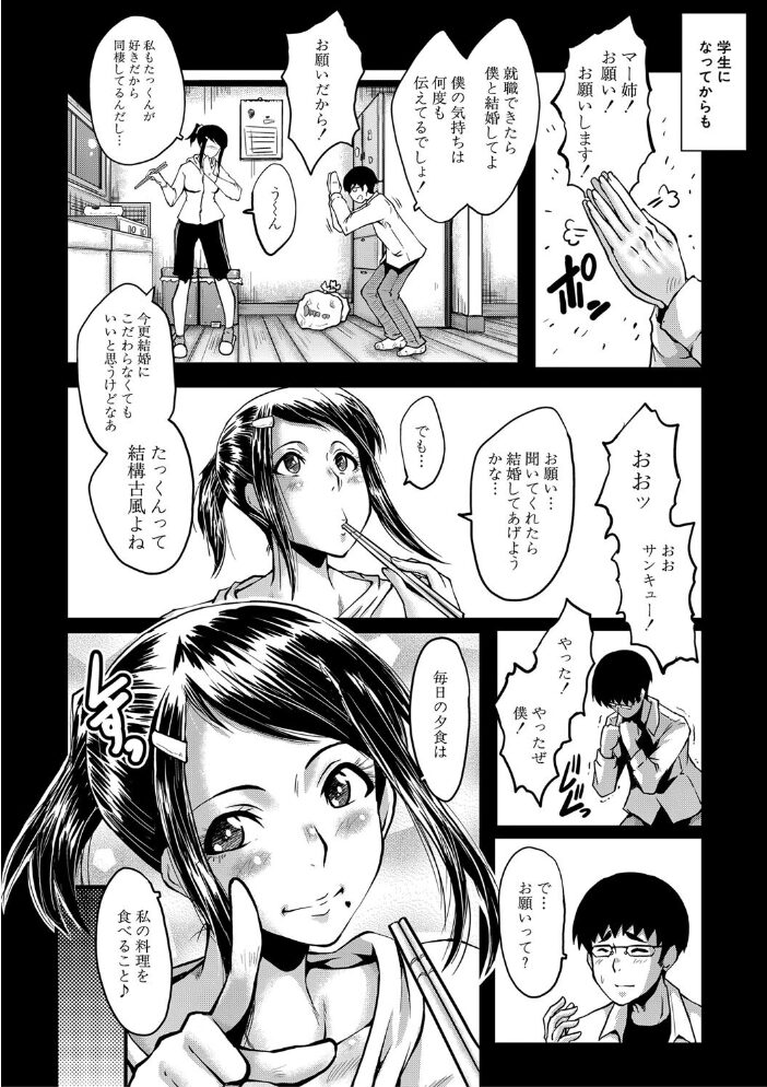 僕の彼女がクソガキに寝取られた話【1話試し読み付き】 SINK MUJIN編集部 サンプル画像