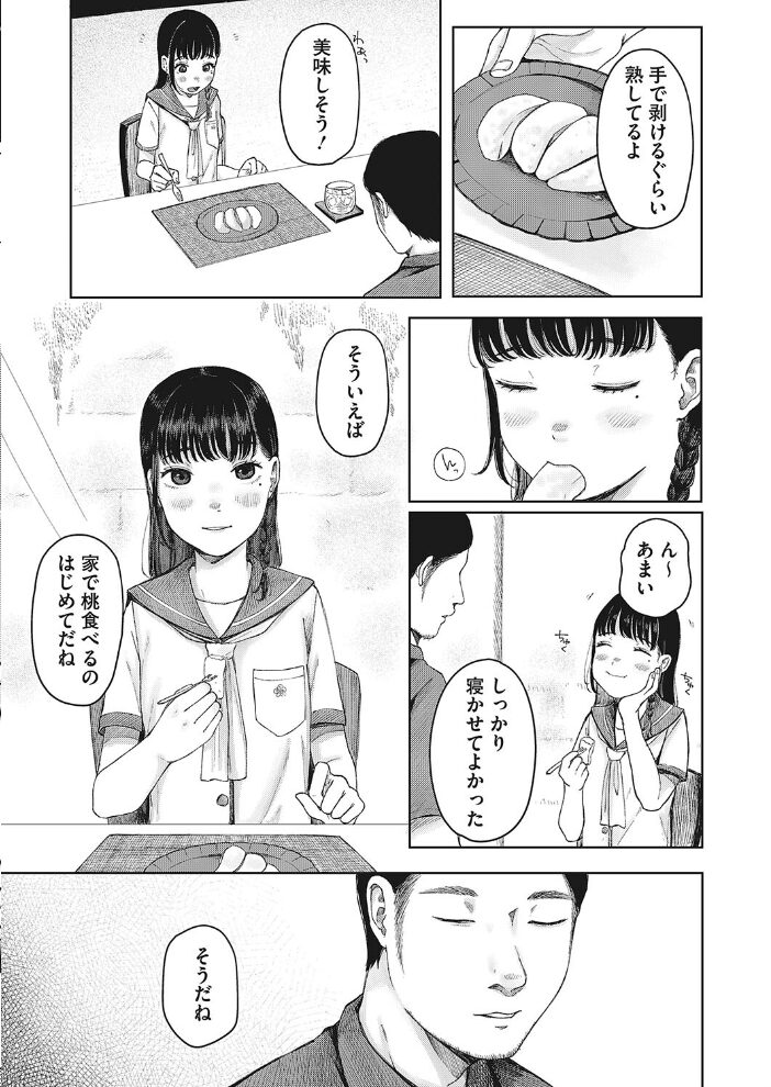 コミックホットミルク2023年05月号 滝美梨香 淡水犬 萌々汰 紙魚丸 Clone人間 玄鉄絢 Low 古賀亮一 音音 西川康 蛹虎次郎 復八磨直兎 おじょ ICHICO 神楽もろみ ドラチェフ あほすたさん 1億年惑星 松田ヴァル まんす 梅久 旅口工路 pasdar サンプル画像