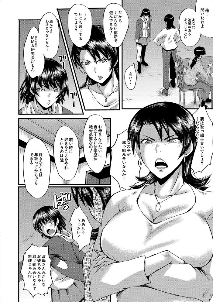 交尾熟女の淫刻 SINK MUJIN編集部 サンプル画像