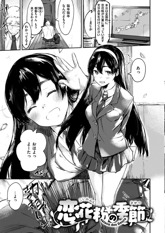 私たち解禁します 【デジタル特装版】 焼きトマト サンプル画像