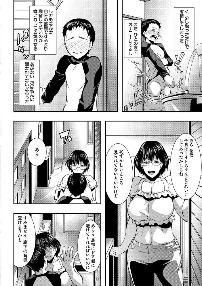 人妻と熟れた巨乳輪【1話立ち読み付き】 青妬かげ MUJIN編集部 サンプル画像