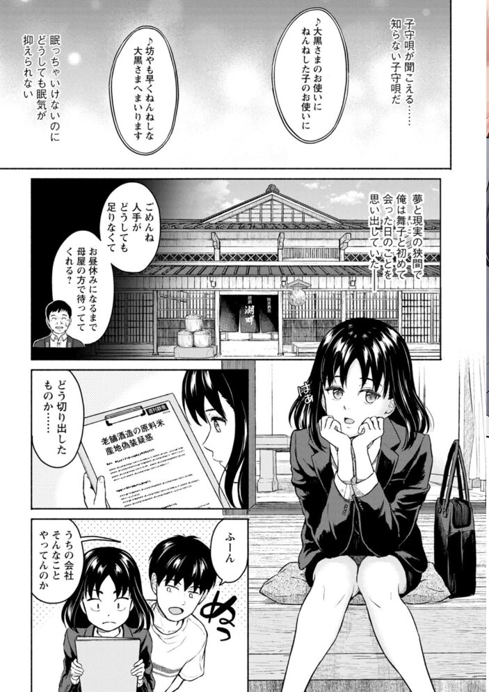 胸いっぱいの愛を ミキトアモン サンプル画像