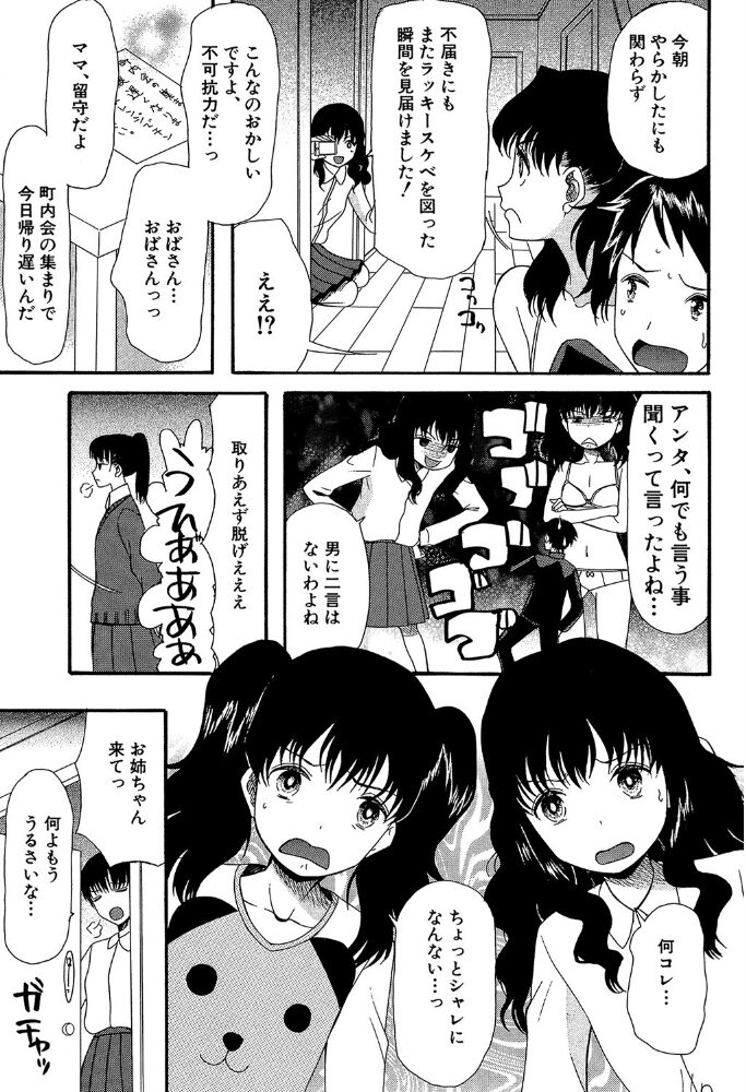 僕は彼女たちの淫らなオモチャ 星憑ネオン。 MUJIN編集部 サンプル画像