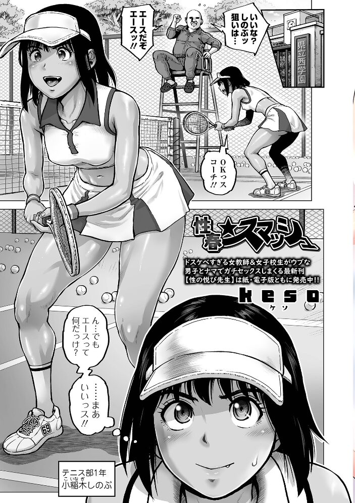 COMICオルガ vol.82  朝比奈まこと keso ピポ tamio 柳ひろひこ 一水社編集部 サンプル画像