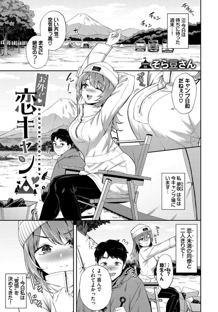 COMIC BAVEL SPECIAL COLLECTION(コミックバベル スペシャルコレクション)VOL78 蛸田こぬ そら豆さん 茶野みな 遠野えすけ 香山リム コミックバベル編集部 サンプル画像