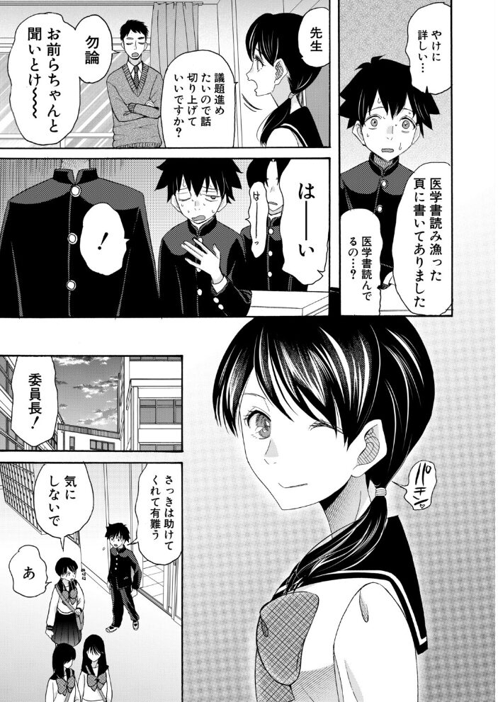 委員長は僕の精液が飲みたい〈後編〉 (星憑ネオン。) 星憑ネオン。 MUJIN編集部 サンプル画像
