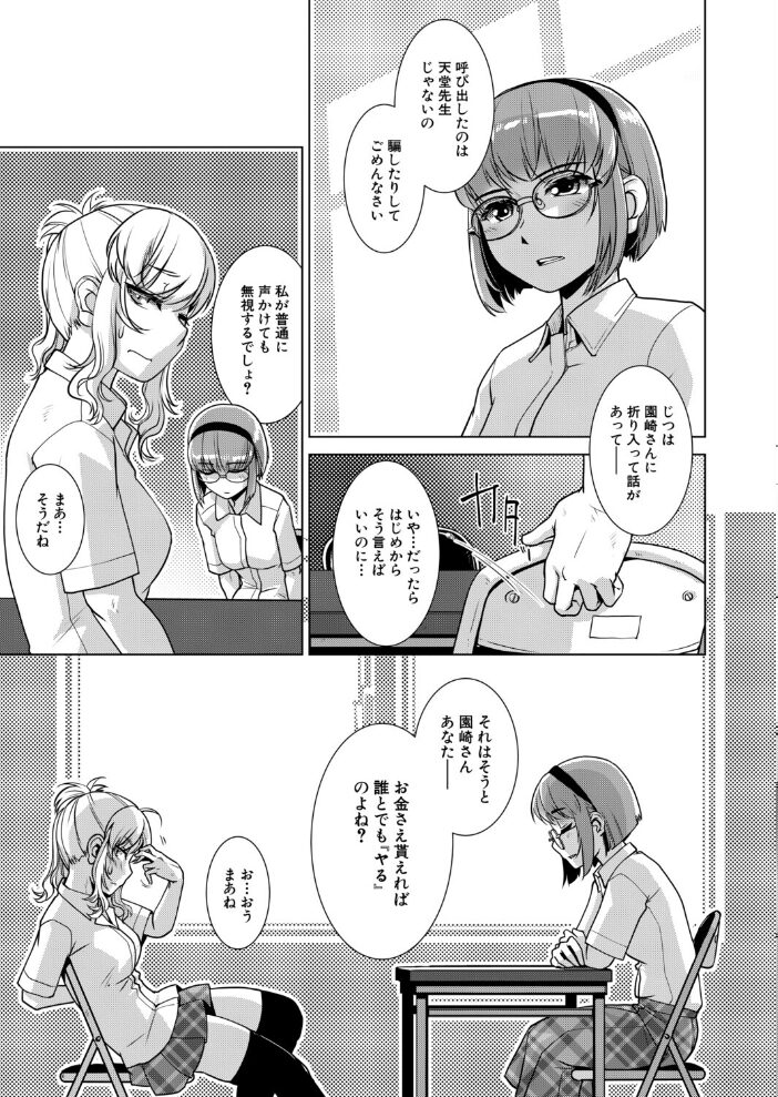 カタブツ委員長@欲求不満 (かもたま) かもたま MUJIN編集部 サンプル画像