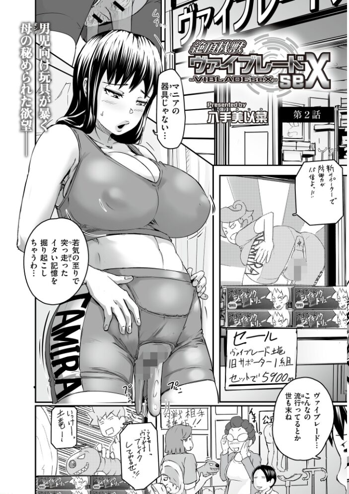 人妻コミック蜜vol.03 滝れーき 鬼窪浩久 八手美以菜 プリ坊 COMIC快艶編集部 サンプル画像