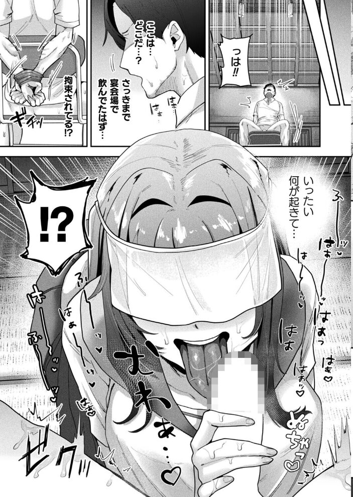 生徒は人に非ず【単話】  ビャクダン サンプル画像